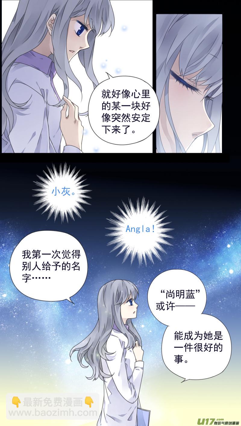 蓝翅韩漫全集-第78话 向阳01无删减无遮挡章节图片 