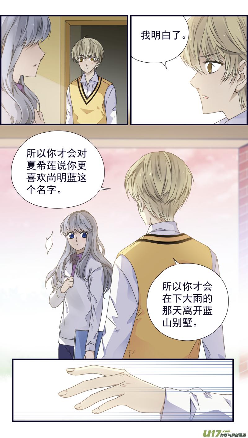 蓝翅韩漫全集-第78话 向阳01无删减无遮挡章节图片 