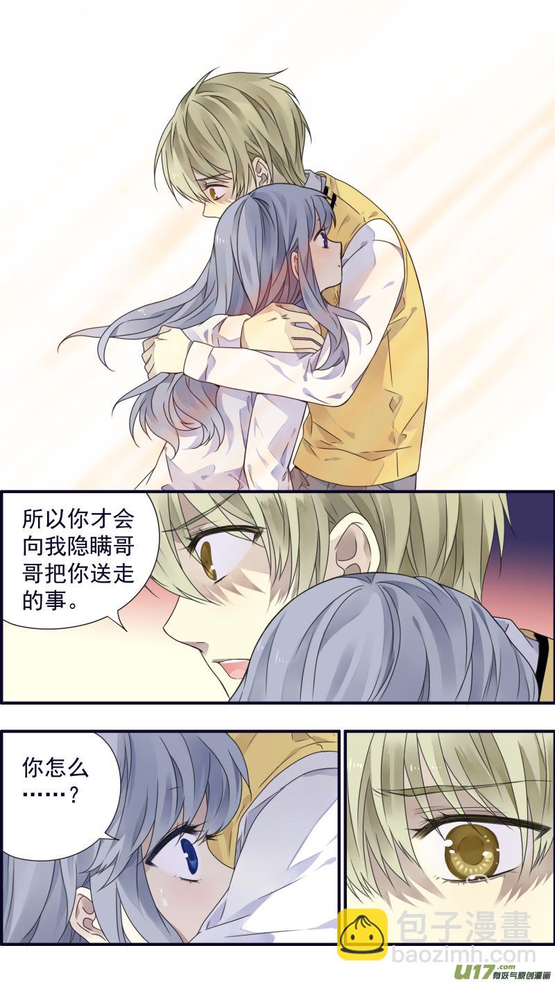 蓝翅韩漫全集-第78话 向阳01无删减无遮挡章节图片 