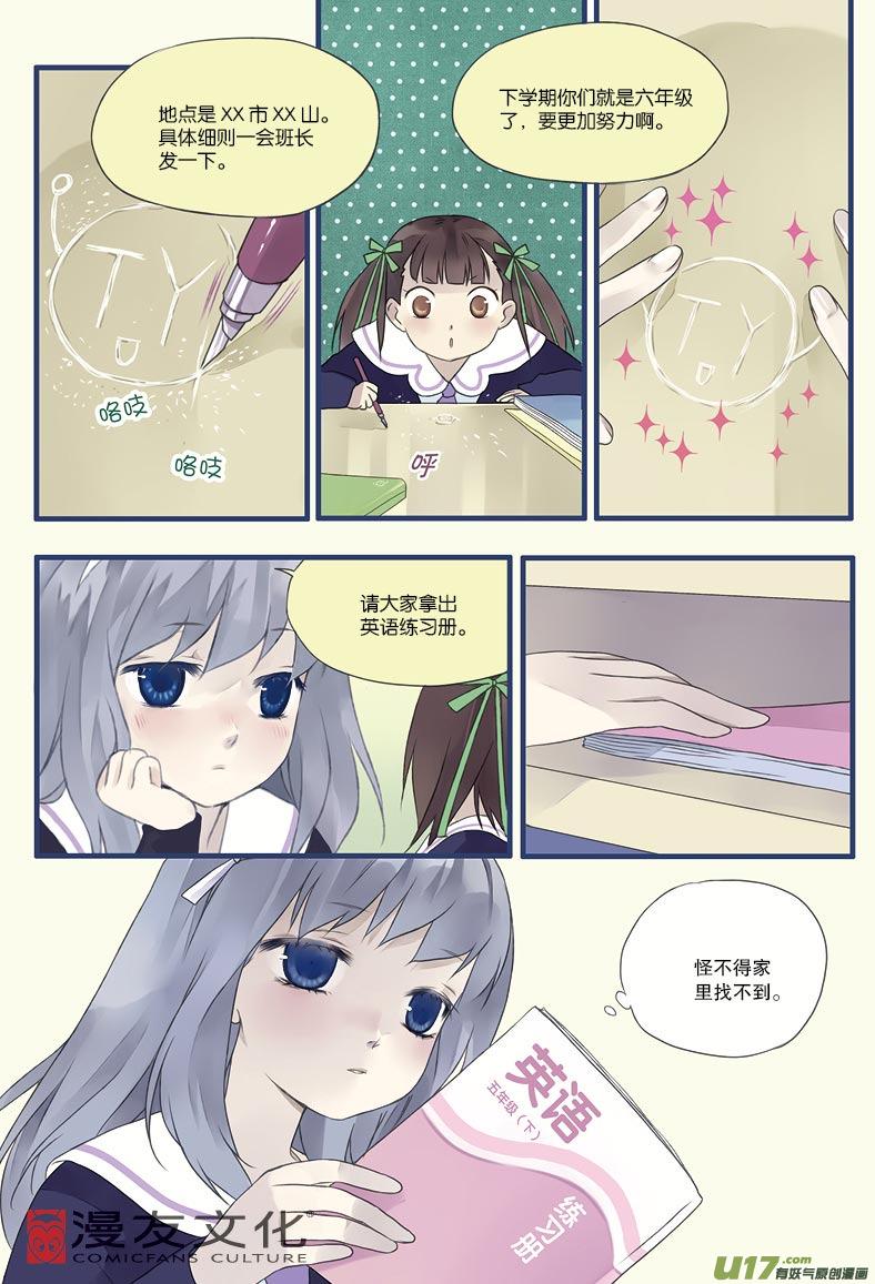 蓝翅韩漫全集-第12话 变态01无删减无遮挡章节图片 
