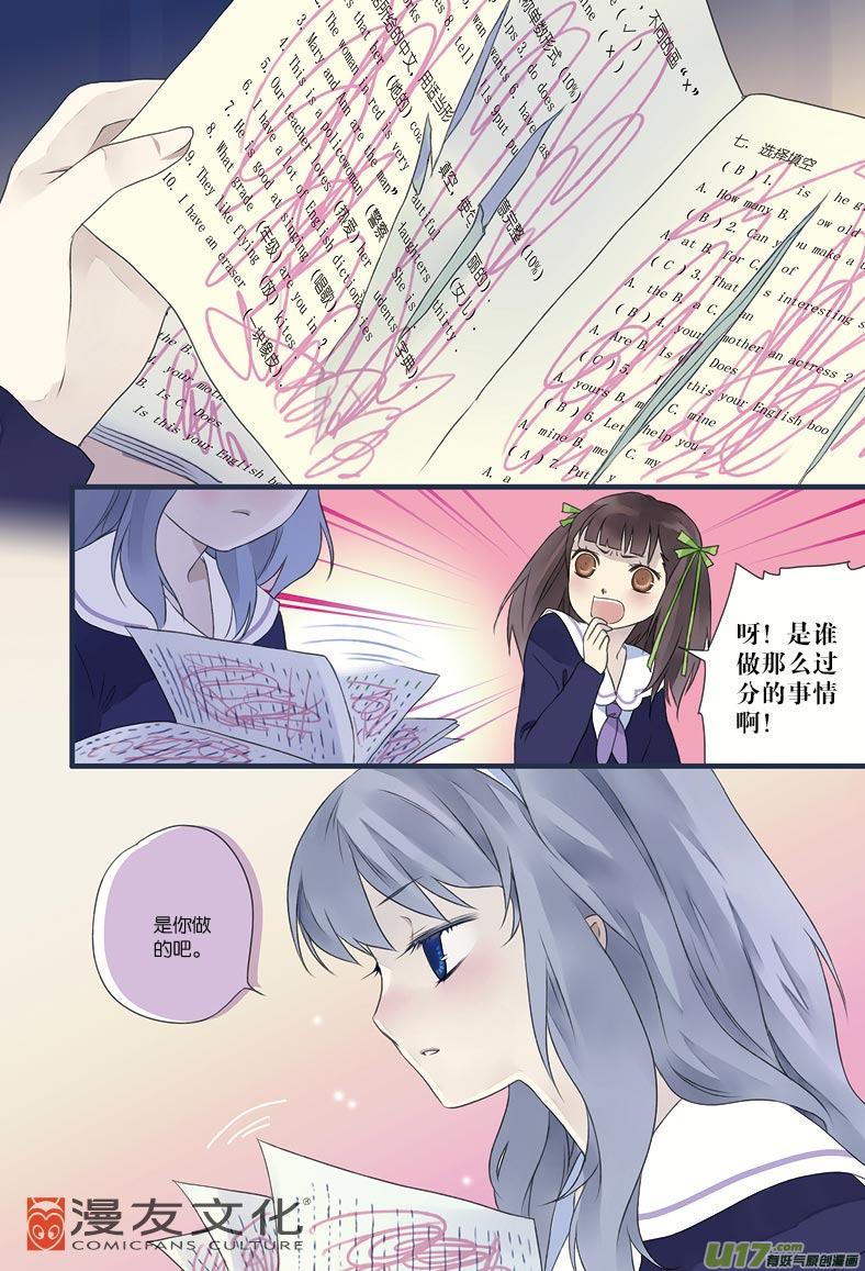 蓝翅韩漫全集-第12话 变态01无删减无遮挡章节图片 
