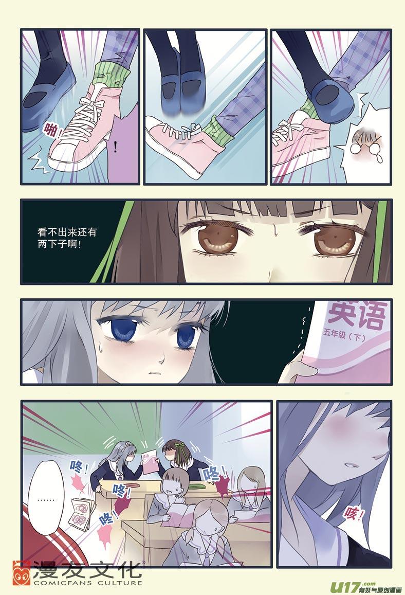 蓝翅韩漫全集-第12话 变态01无删减无遮挡章节图片 
