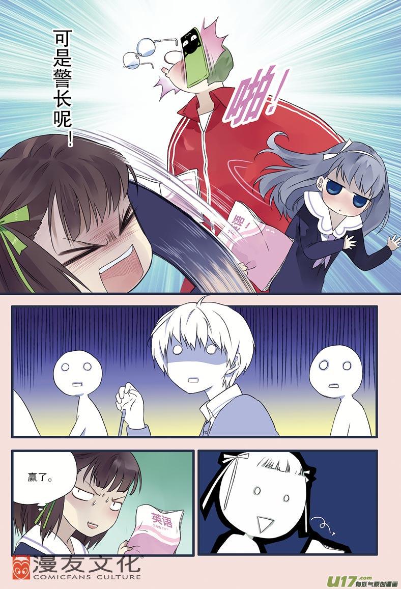 蓝翅韩漫全集-第12话 变态01无删减无遮挡章节图片 