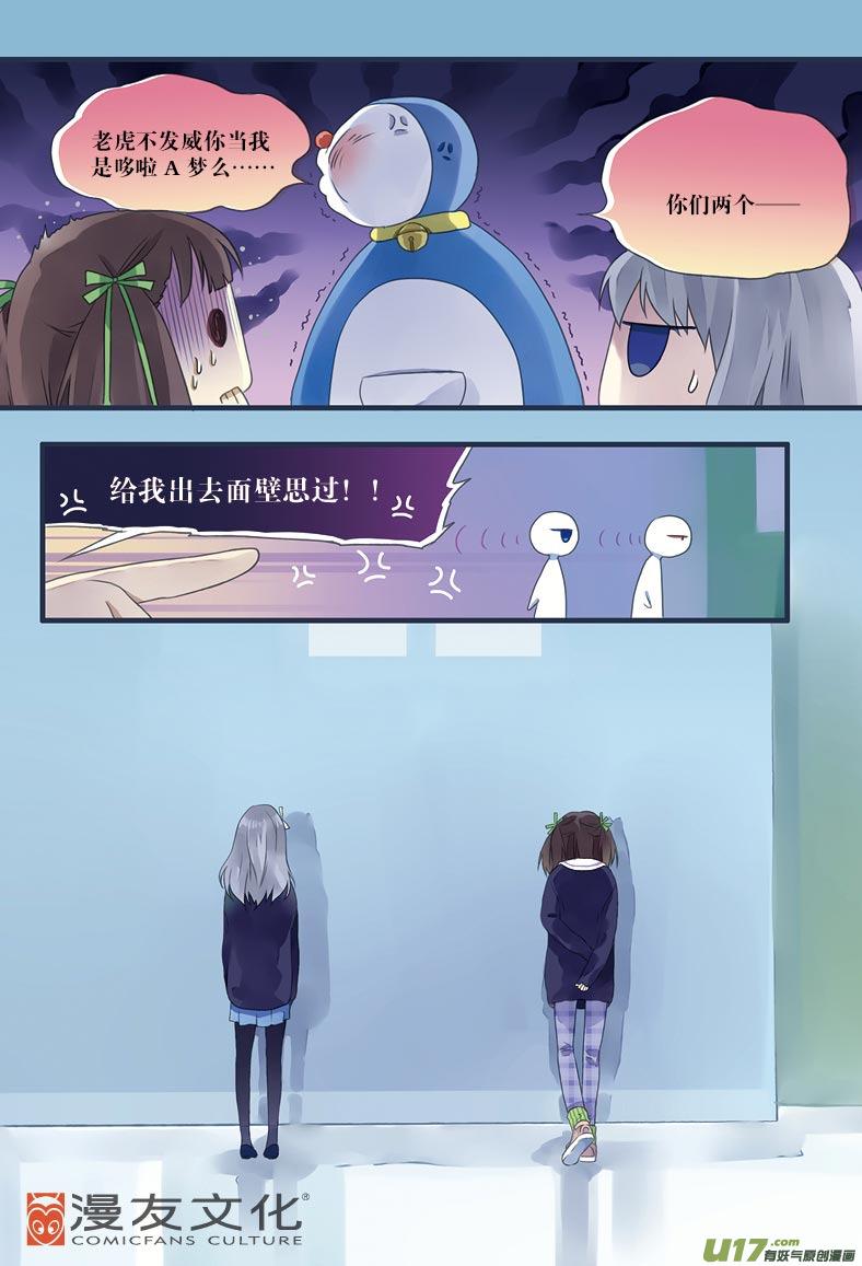 蓝翅韩漫全集-第12话 变态01无删减无遮挡章节图片 
