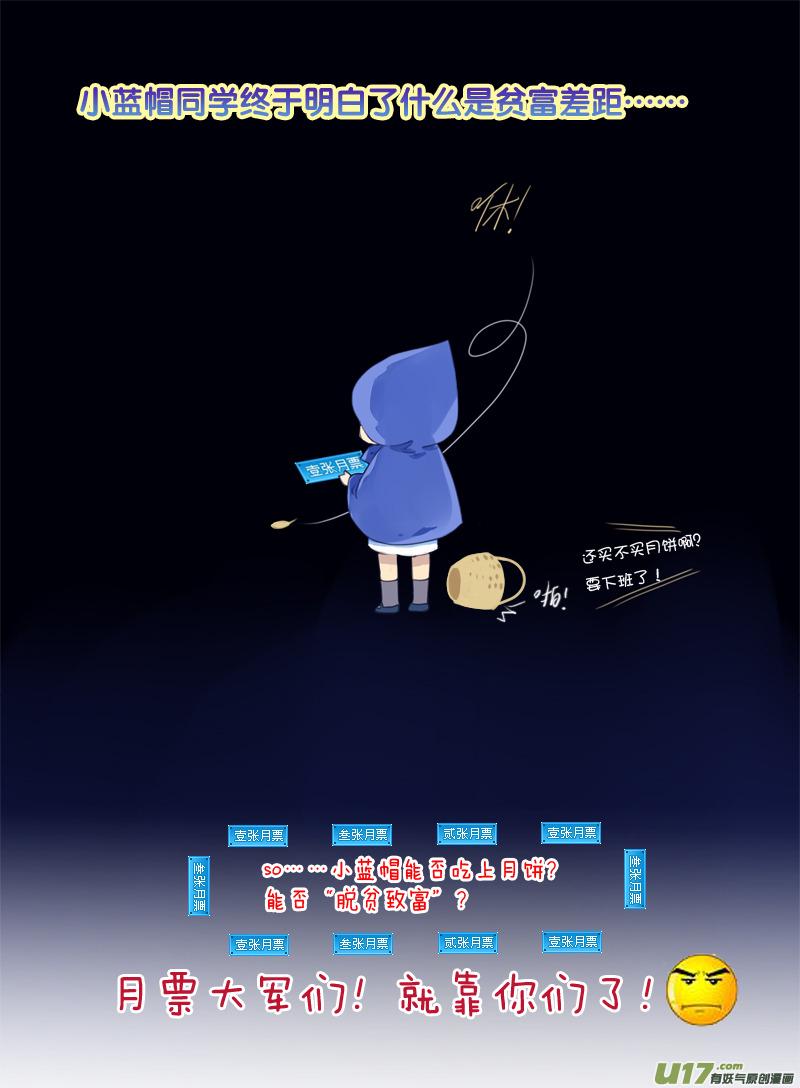 蓝翅韩漫全集-第12话 变态01无删减无遮挡章节图片 