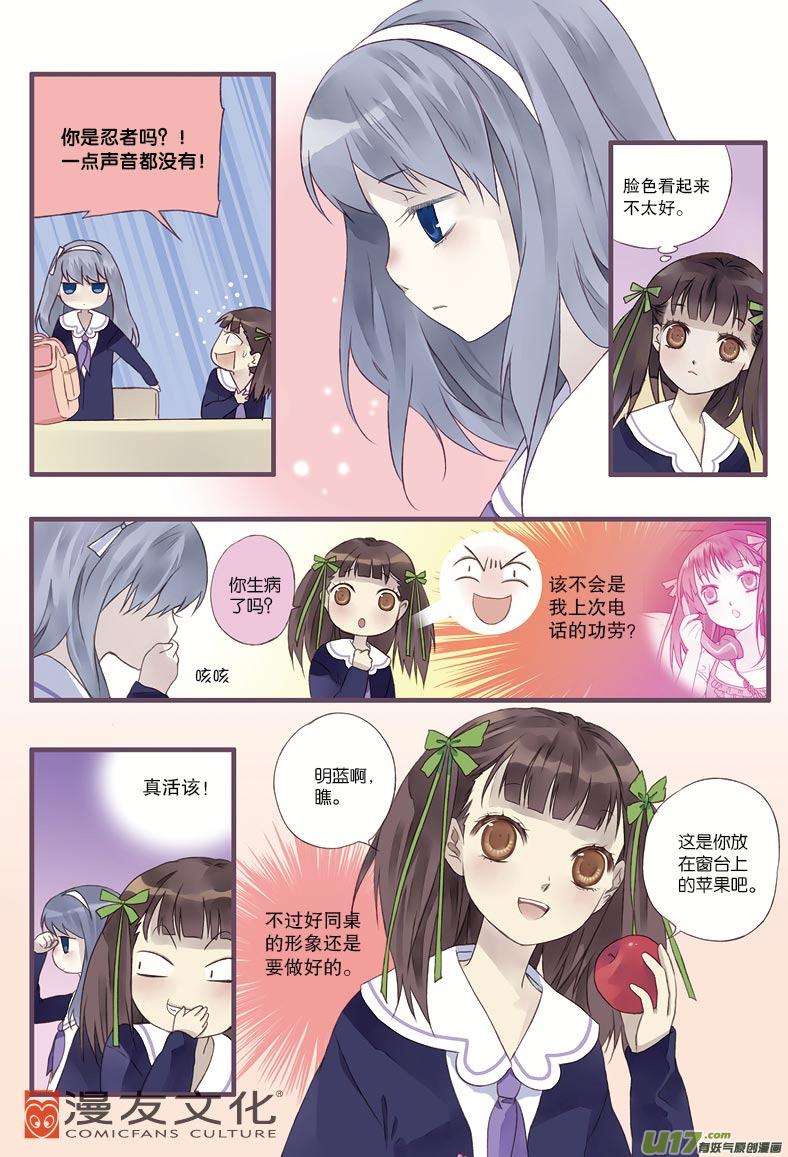 蓝翅韩漫全集-第12话 变态01无删减无遮挡章节图片 
