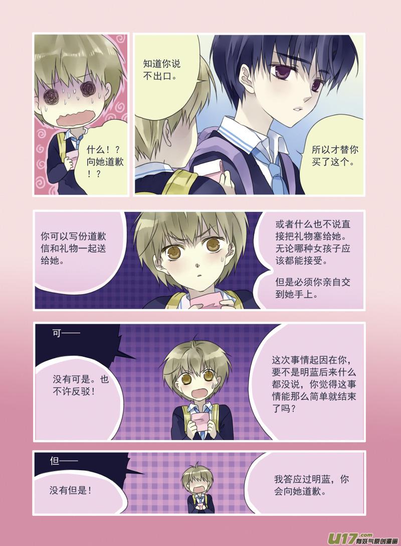 蓝翅韩漫全集-第12话 变态01无删减无遮挡章节图片 