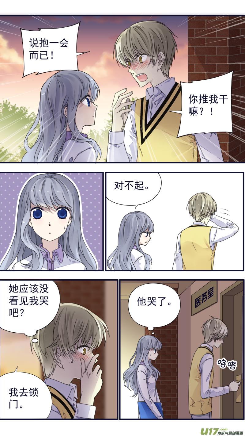 蓝翅韩漫全集-第78话 向阳02无删减无遮挡章节图片 