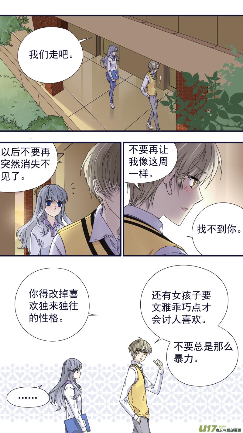 蓝翅韩漫全集-第78话 向阳02无删减无遮挡章节图片 