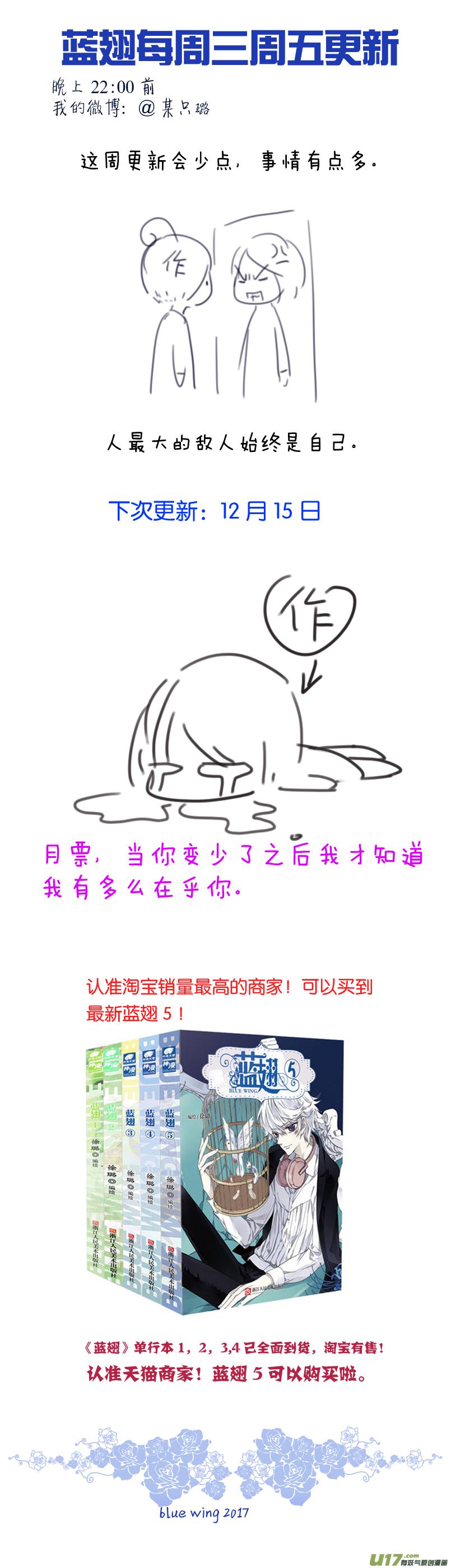蓝翅韩漫全集-第78话 向阳02无删减无遮挡章节图片 