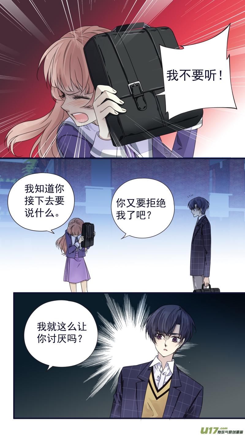 蓝翅韩漫全集-第78话 向阳03无删减无遮挡章节图片 