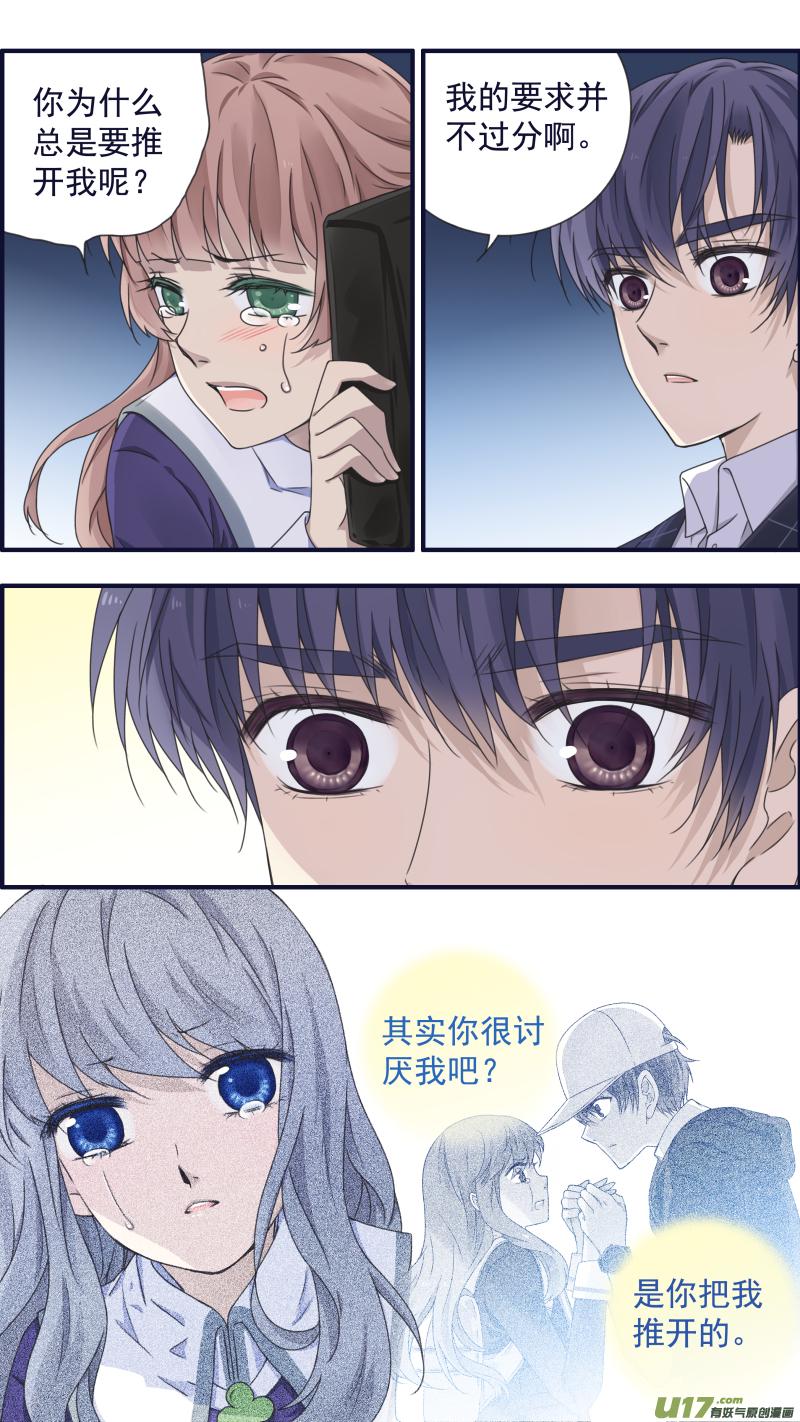 蓝翅韩漫全集-第78话 向阳03无删减无遮挡章节图片 