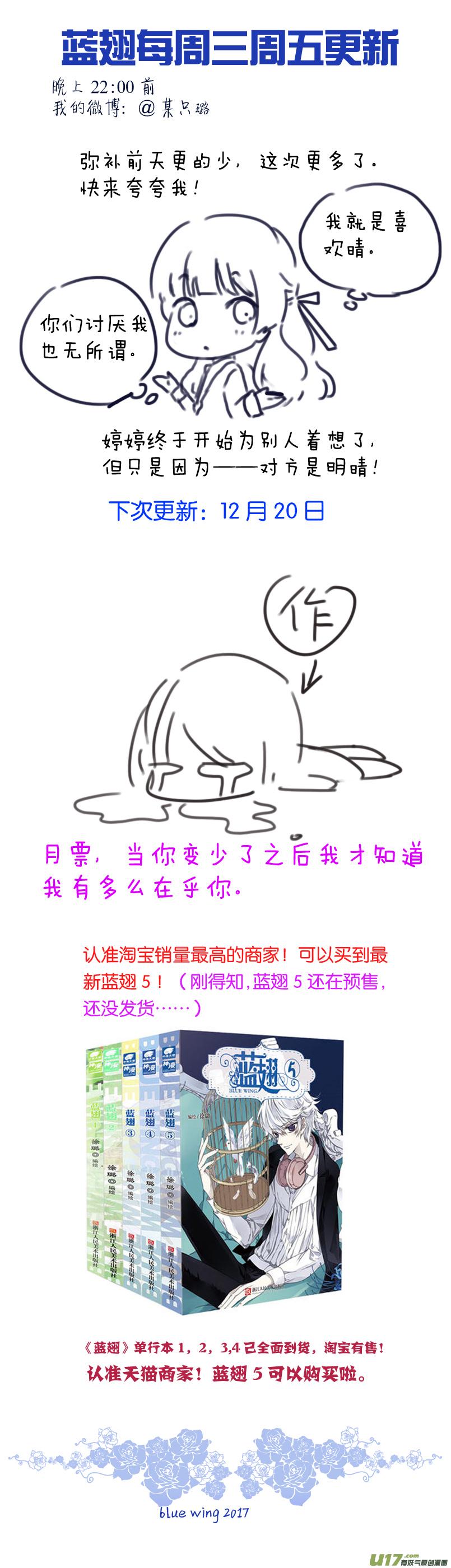 蓝翅韩漫全集-第78话 向阳03无删减无遮挡章节图片 