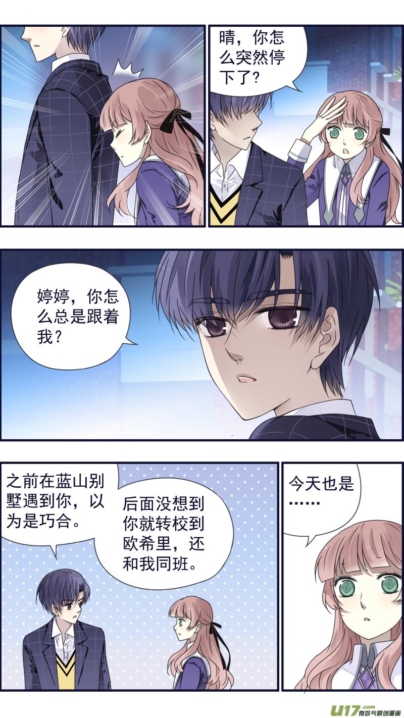 蓝翅韩漫全集-第78话 向阳03无删减无遮挡章节图片 