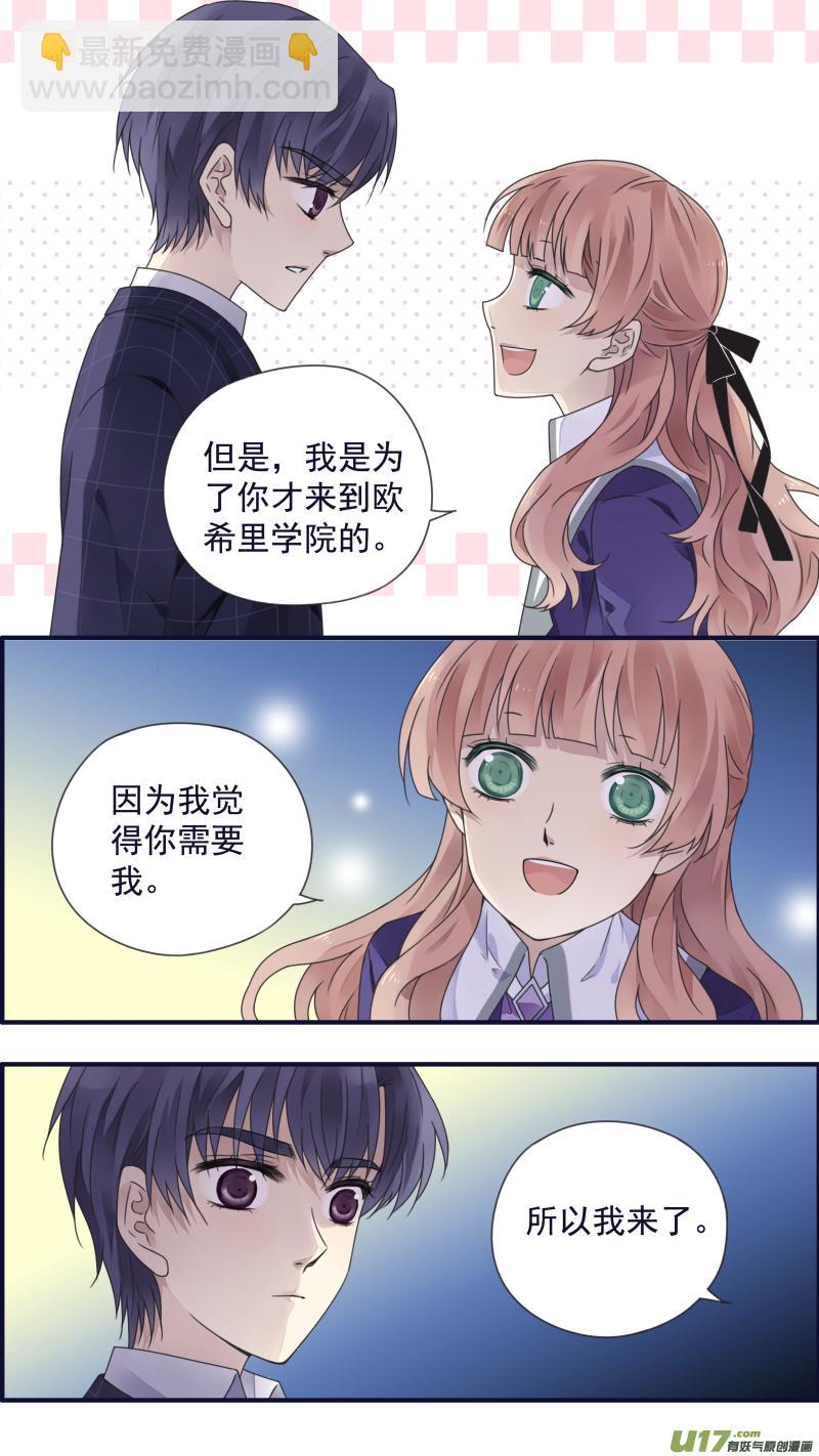 蓝翅韩漫全集-第78话 向阳03无删减无遮挡章节图片 