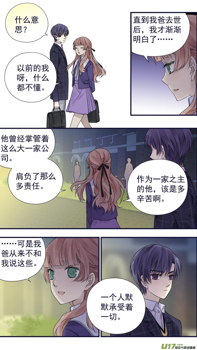 蓝翅韩漫全集-第78话 向阳03无删减无遮挡章节图片 