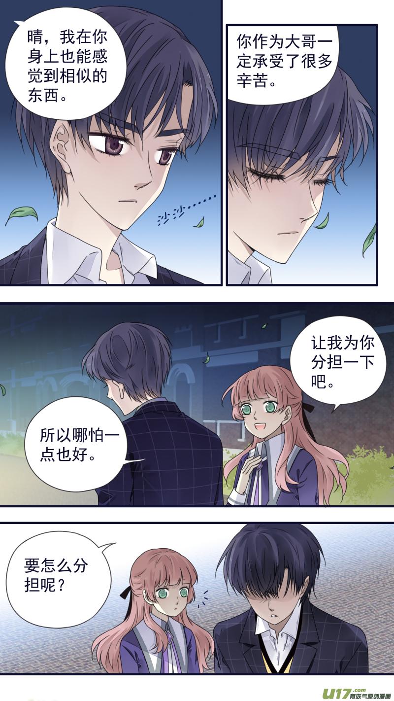 蓝翅韩漫全集-第78话 向阳03无删减无遮挡章节图片 