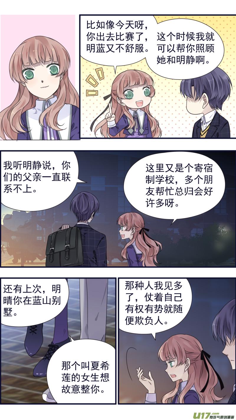 蓝翅韩漫全集-第78话 向阳03无删减无遮挡章节图片 