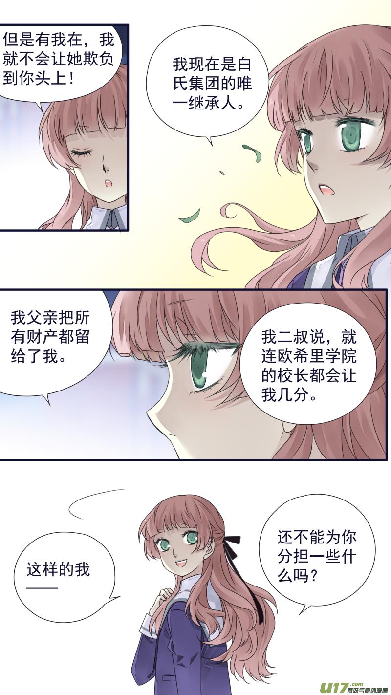 蓝翅韩漫全集-第78话 向阳03无删减无遮挡章节图片 