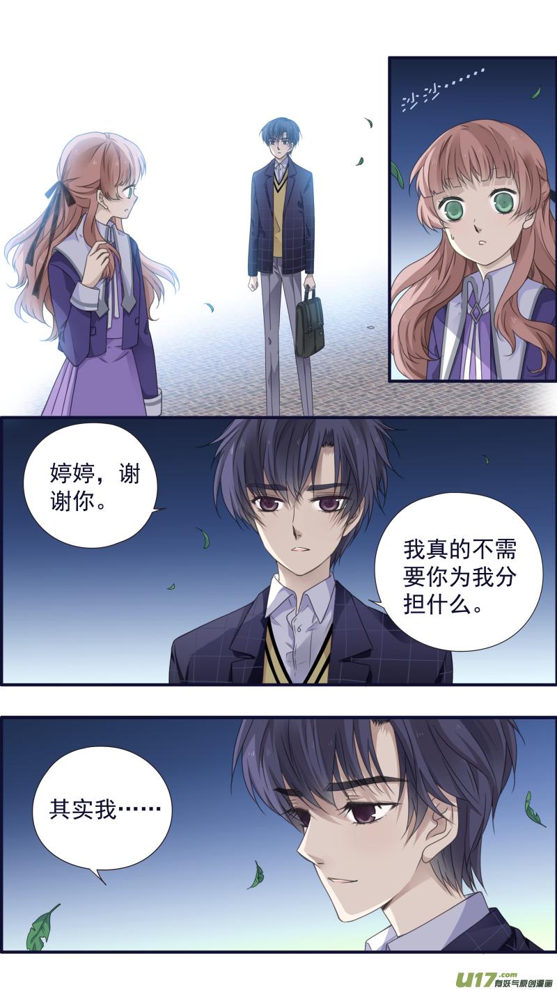 蓝翅韩漫全集-第78话 向阳03无删减无遮挡章节图片 