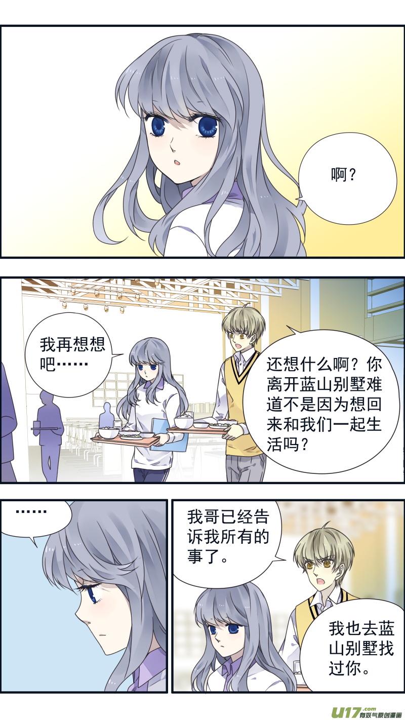 蓝翅韩漫全集-第78话修复01无删减无遮挡章节图片 