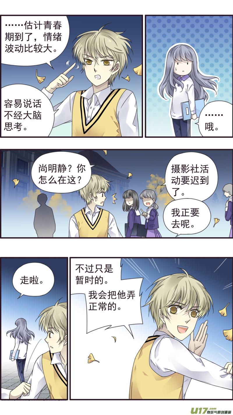 蓝翅韩漫全集-第78话修复01无删减无遮挡章节图片 
