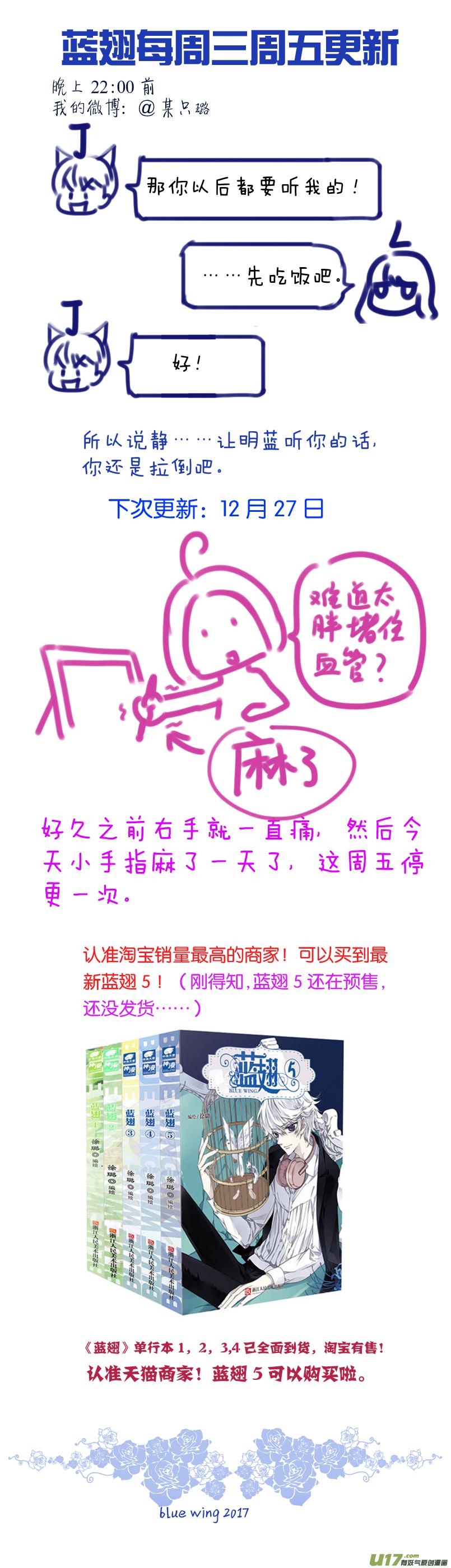 蓝翅韩漫全集-第78话修复01无删减无遮挡章节图片 