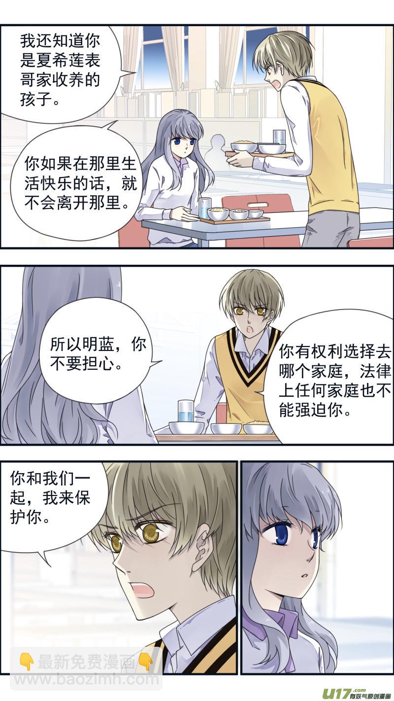 蓝翅韩漫全集-第78话修复01无删减无遮挡章节图片 