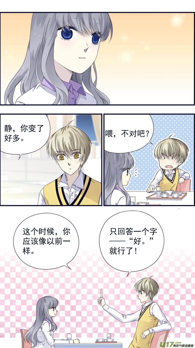 蓝翅韩漫全集-第78话修复01无删减无遮挡章节图片 