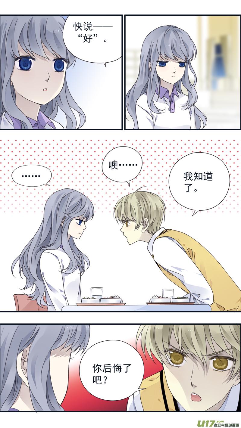 蓝翅韩漫全集-第78话修复01无删减无遮挡章节图片 