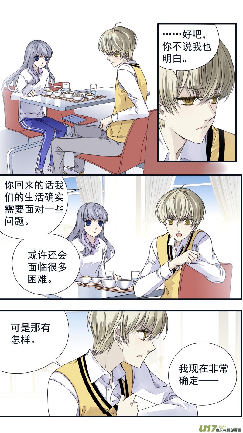 蓝翅韩漫全集-第78话修复01无删减无遮挡章节图片 