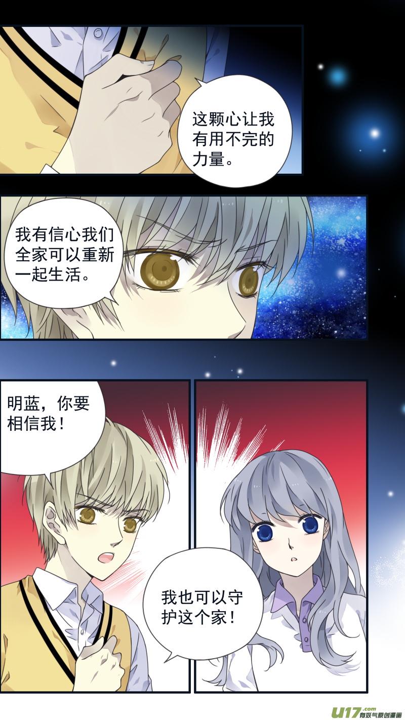蓝翅韩漫全集-第78话修复01无删减无遮挡章节图片 