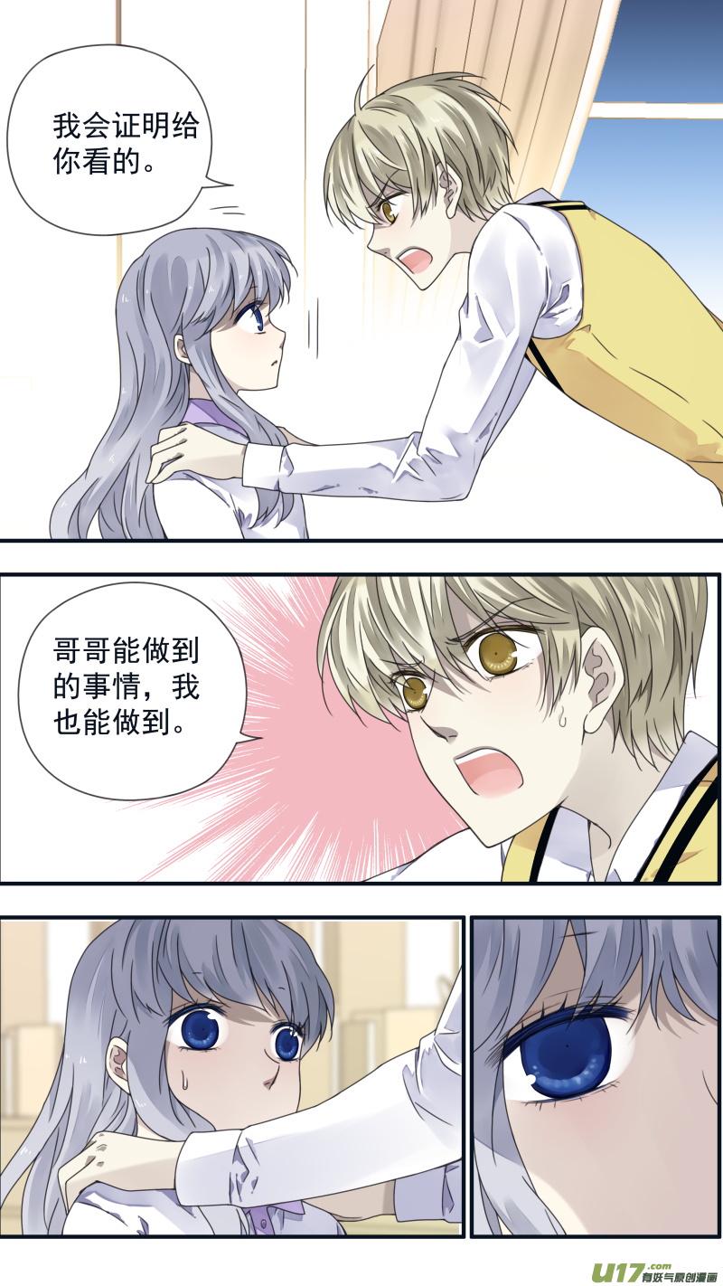 蓝翅韩漫全集-第78话修复01无删减无遮挡章节图片 
