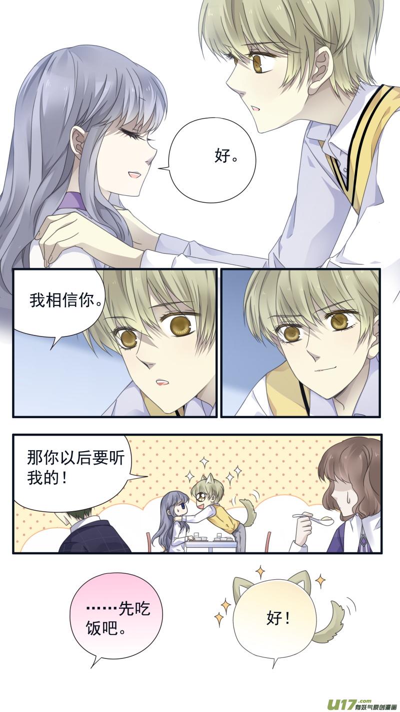 蓝翅韩漫全集-第78话修复01无删减无遮挡章节图片 