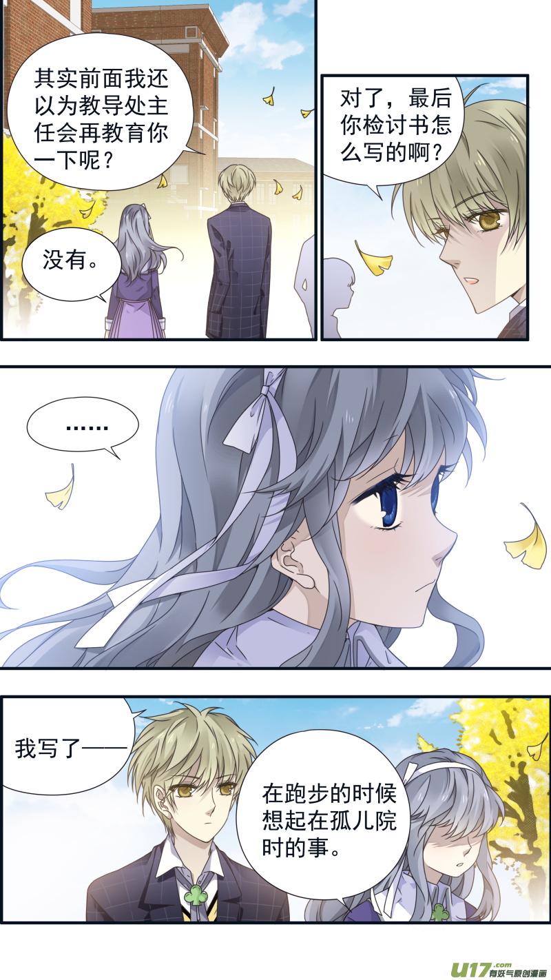 蓝翅韩漫全集-第79话修复02无删减无遮挡章节图片 