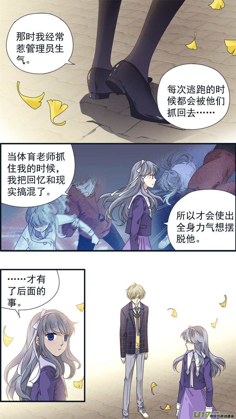 蓝翅韩漫全集-第79话修复02无删减无遮挡章节图片 