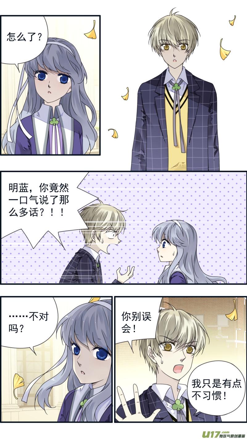 蓝翅韩漫全集-第79话修复02无删减无遮挡章节图片 