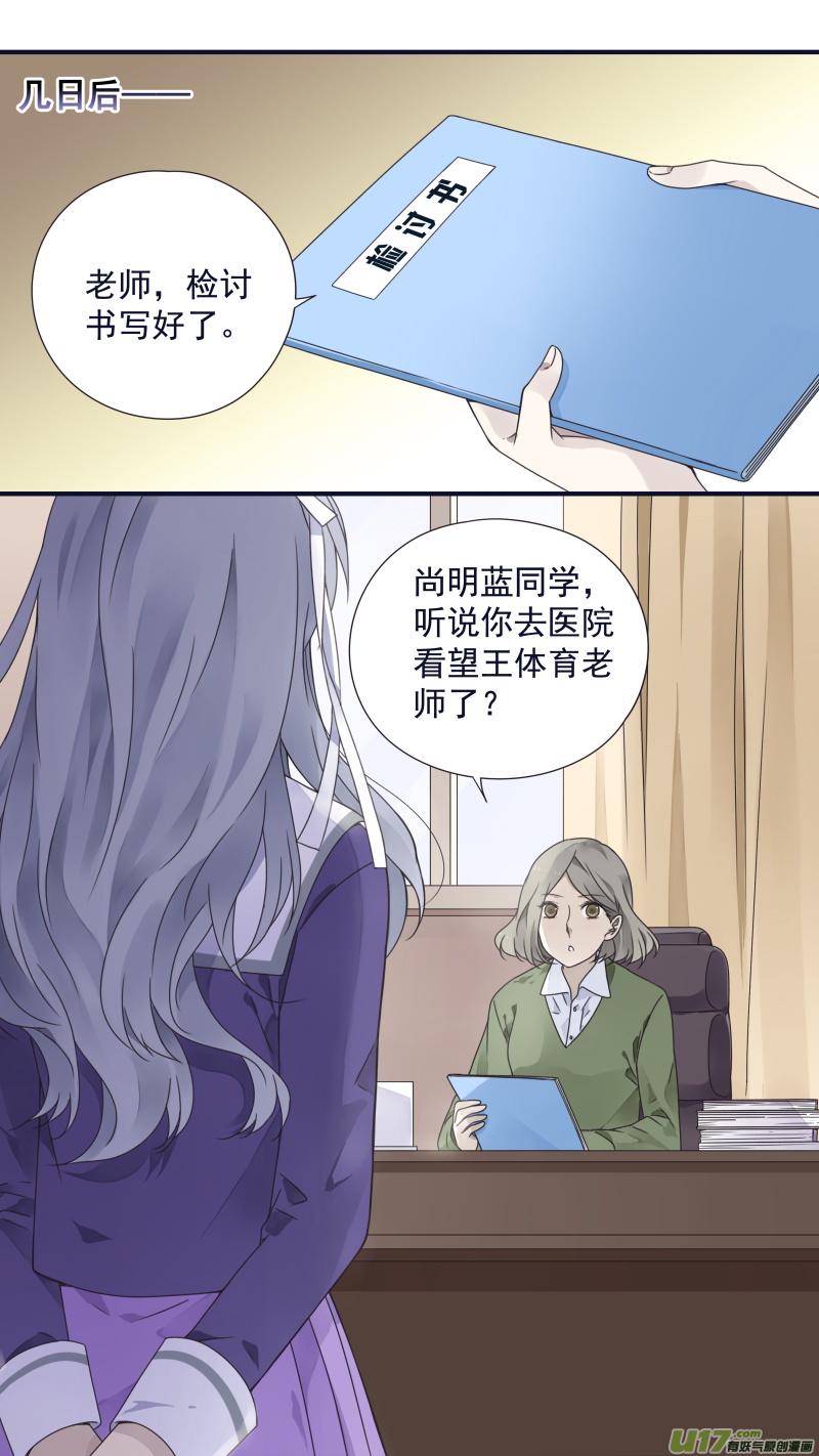 蓝翅韩漫全集-第79话修复02无删减无遮挡章节图片 