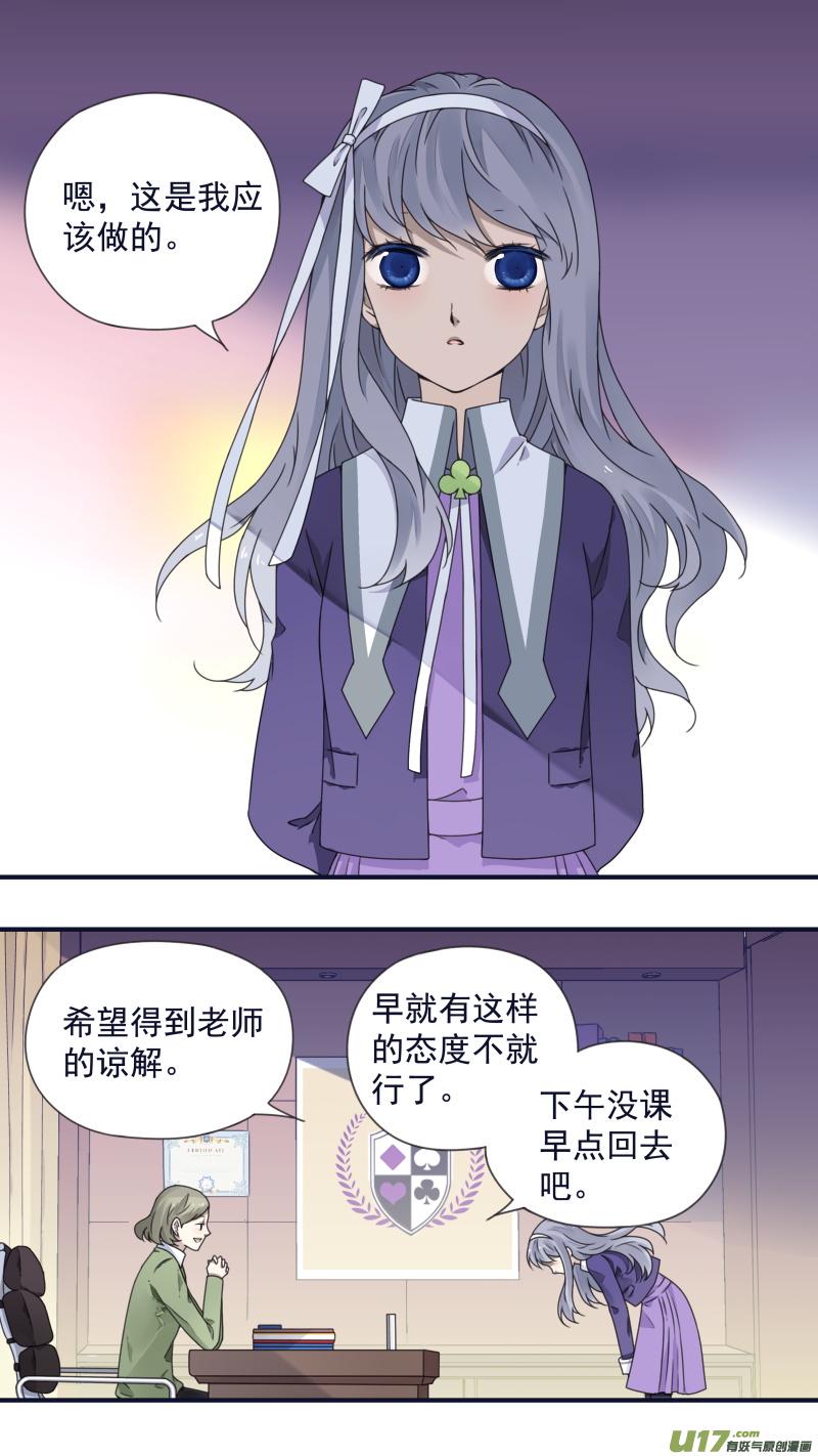 蓝翅韩漫全集-第79话修复02无删减无遮挡章节图片 