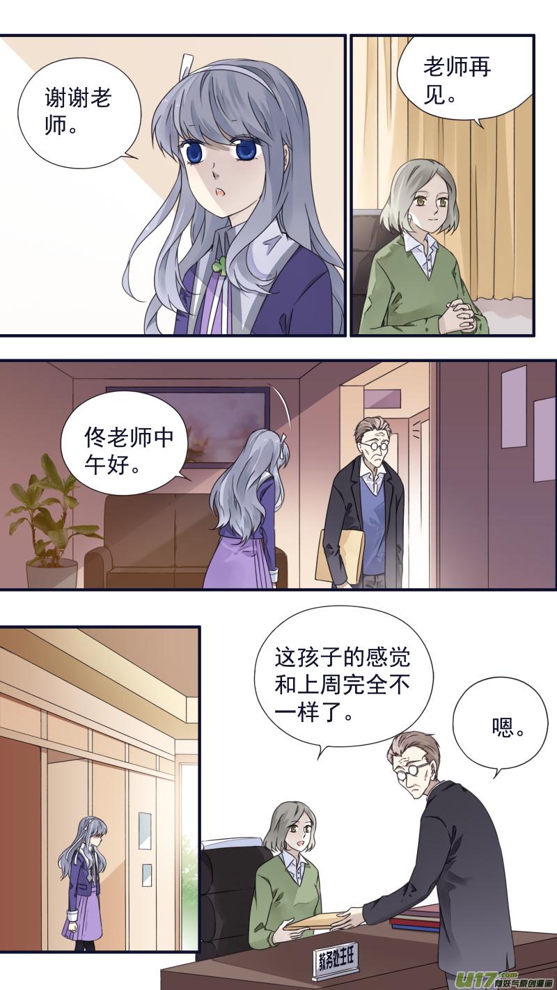 蓝翅韩漫全集-第79话修复02无删减无遮挡章节图片 