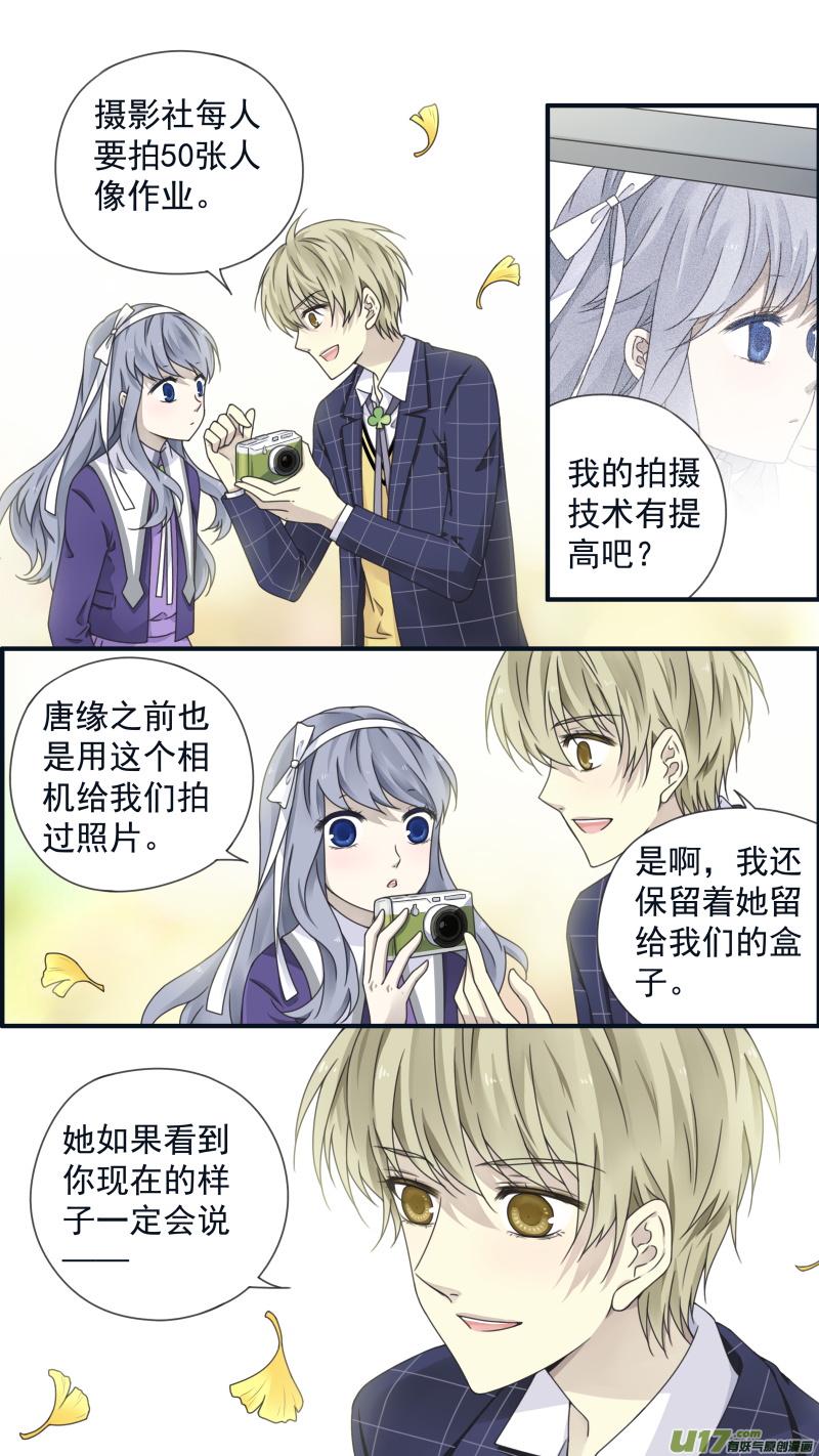 蓝翅韩漫全集-第79话修复02无删减无遮挡章节图片 