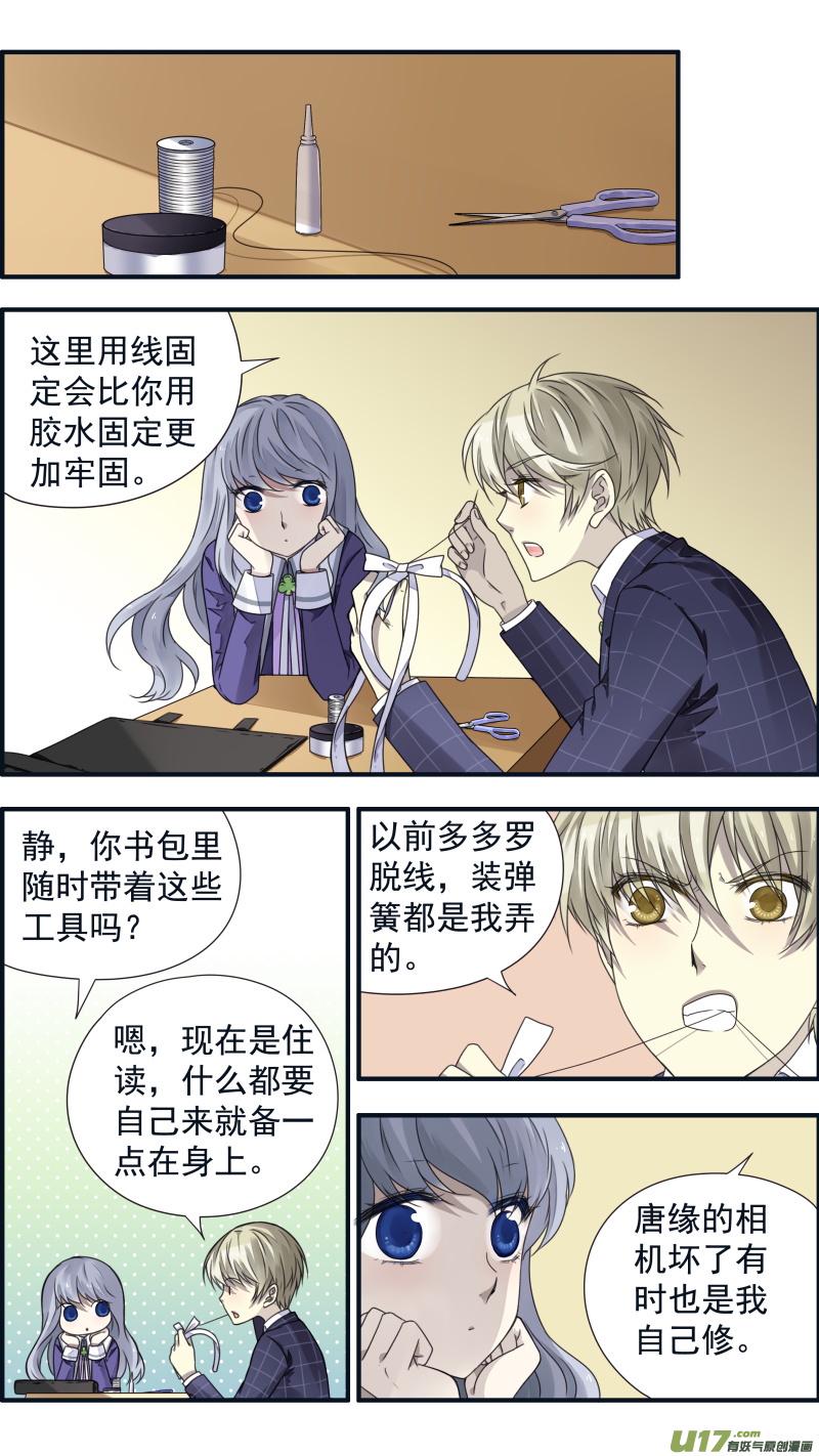 蓝翅韩漫全集-第79话修复02无删减无遮挡章节图片 