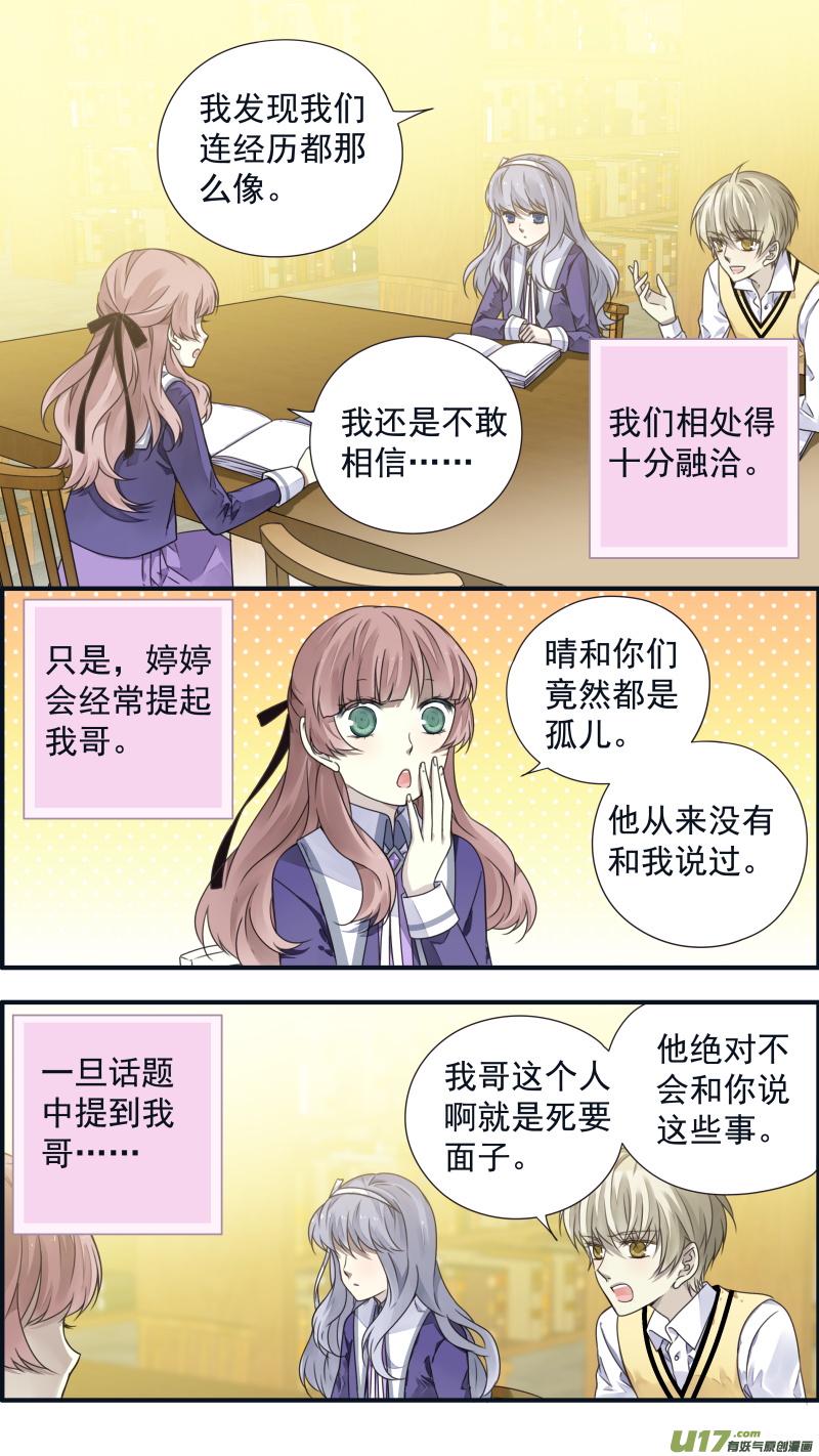 蓝翅韩漫全集-第80话奇迹01无删减无遮挡章节图片 