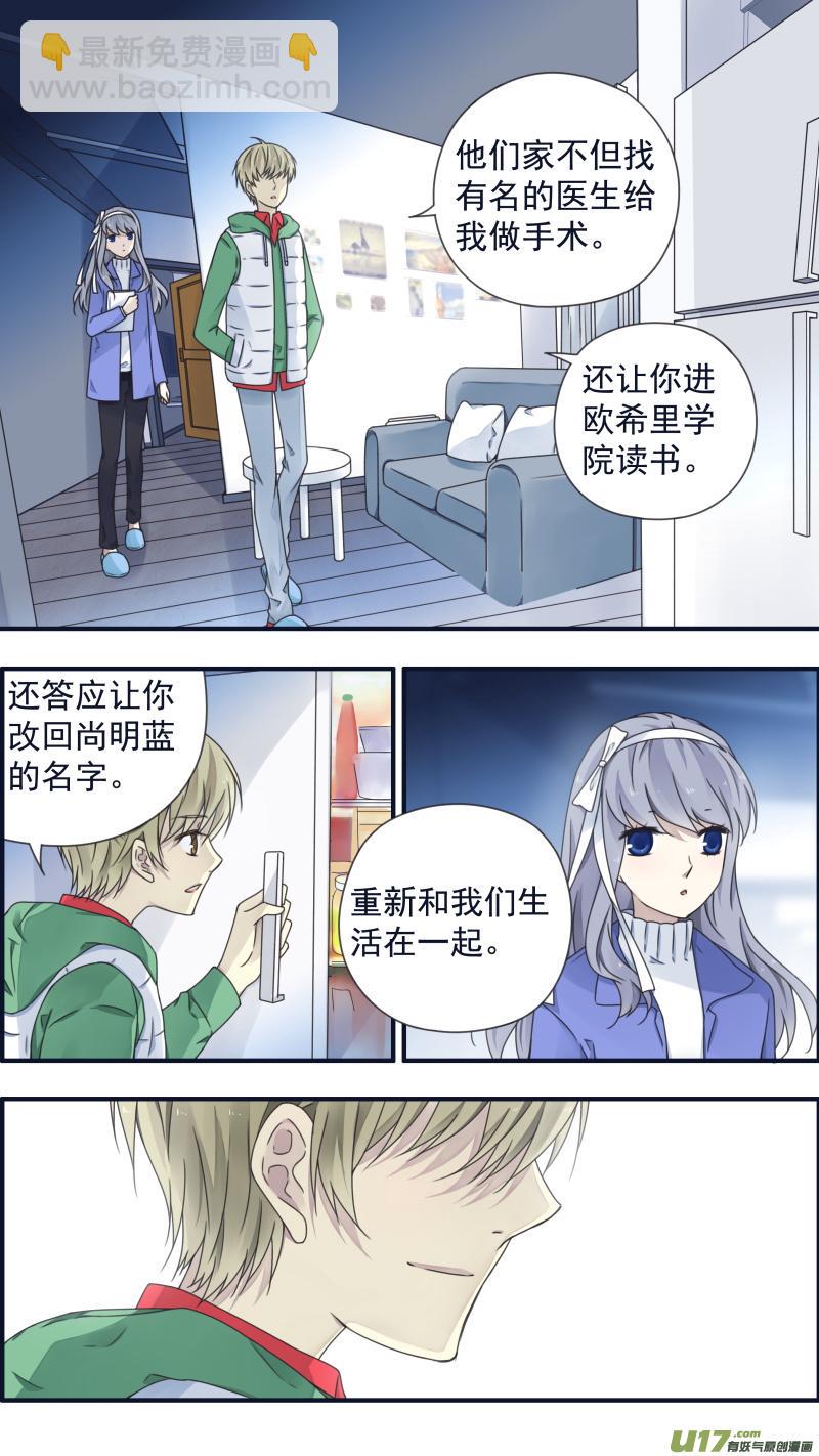 蓝翅韩漫全集-第80话奇迹02无删减无遮挡章节图片 