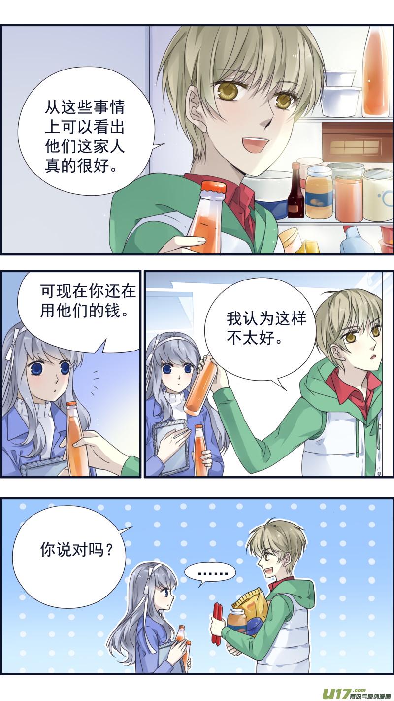 蓝翅韩漫全集-第80话奇迹02无删减无遮挡章节图片 