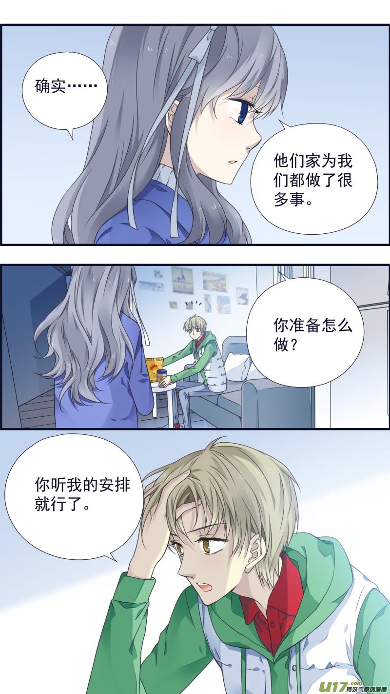 蓝翅韩漫全集-第80话奇迹02无删减无遮挡章节图片 