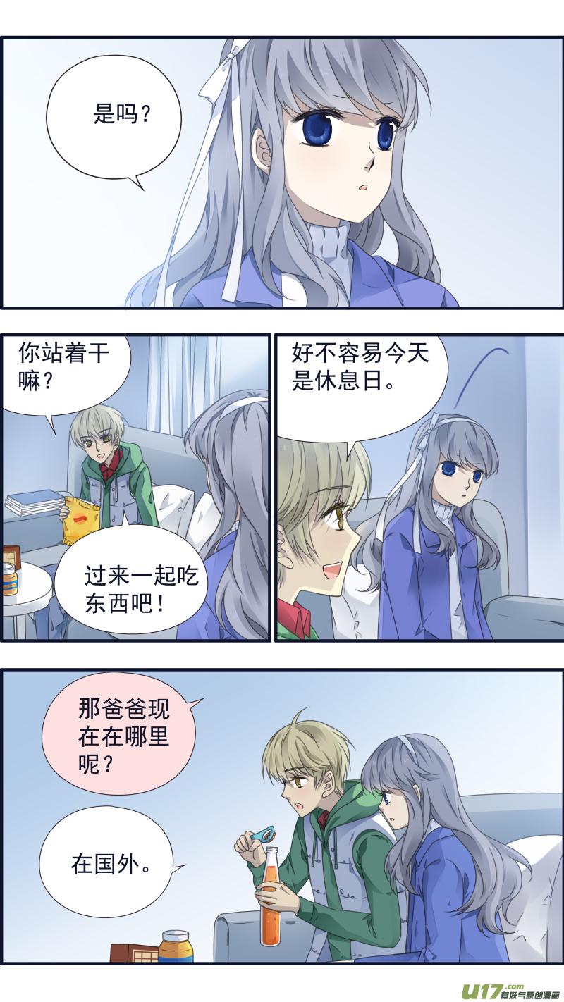 蓝翅韩漫全集-第80话奇迹03无删减无遮挡章节图片 