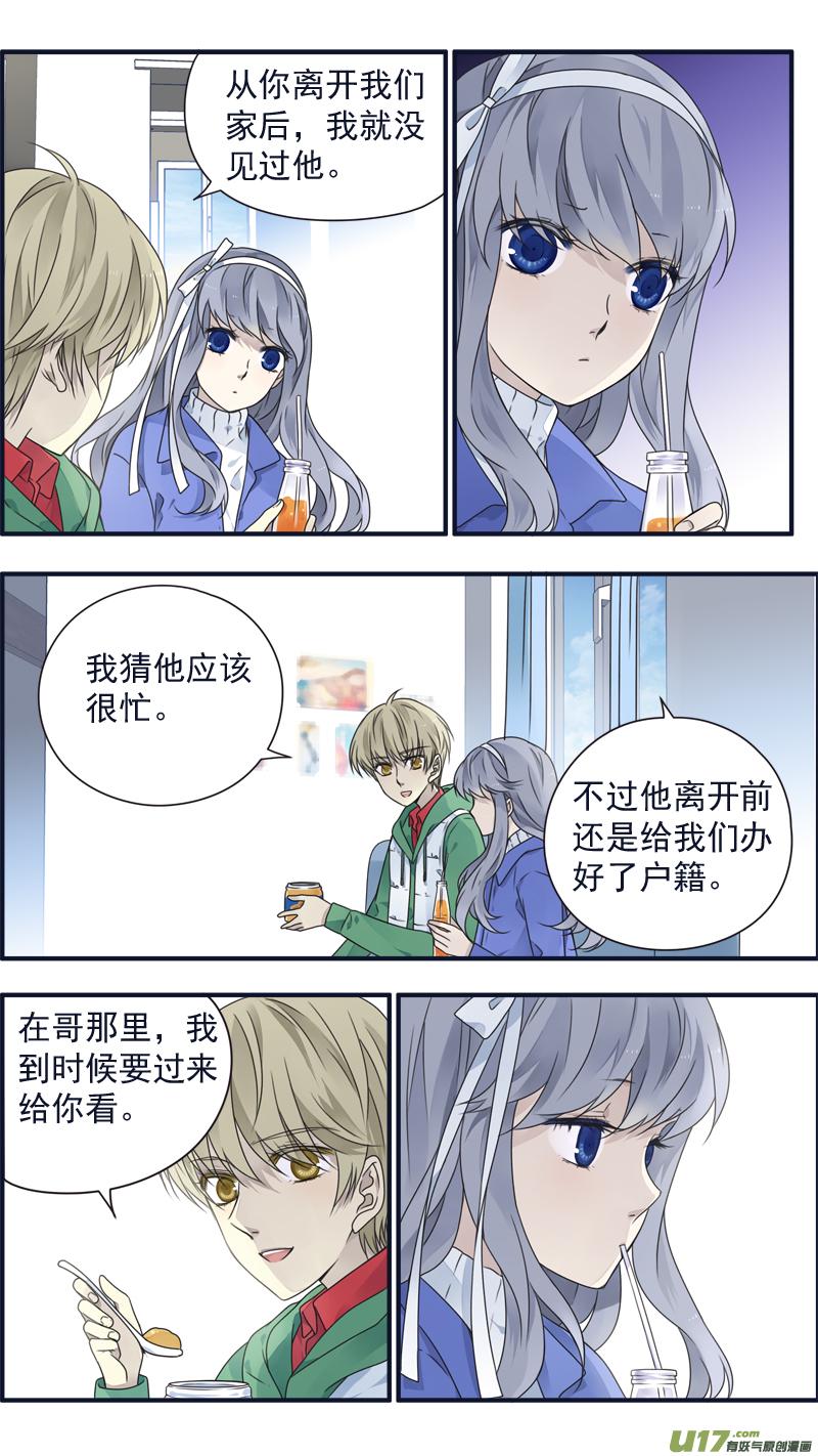 蓝翅韩漫全集-第80话奇迹03无删减无遮挡章节图片 