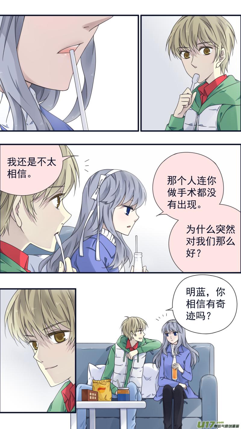 蓝翅韩漫全集-第80话奇迹03无删减无遮挡章节图片 