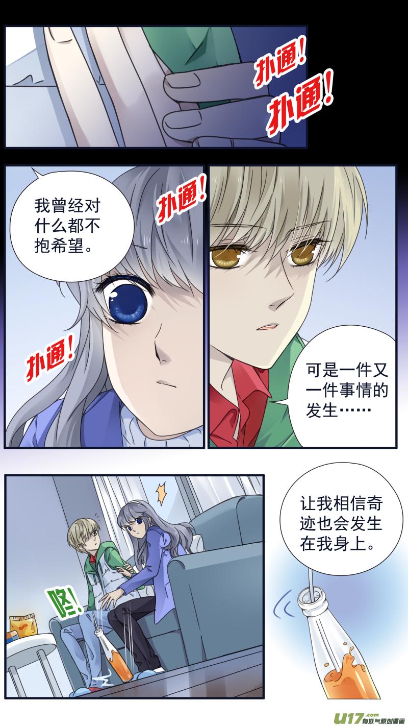 蓝翅韩漫全集-第80话奇迹03无删减无遮挡章节图片 